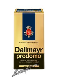 Кофе Dallmayr молотый Prodoma 500 гр