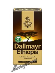 Кофе Dallmayr молотый Ethiopia 500 гр