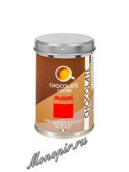 Кофе Musetti молотый Chocolate 125 гр