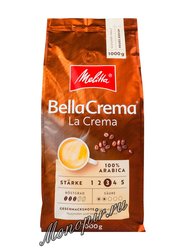 Кофе Melitta в зернах Bella Crema 1 кг