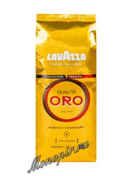 Кофе Lavazza в зернах Qualita Oro 250 гр