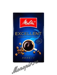 Кофе Melitta Excellent молотый 250 г