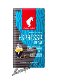 Кофе Julius Meinl в зернах Эспрессо Декаф 250 гр