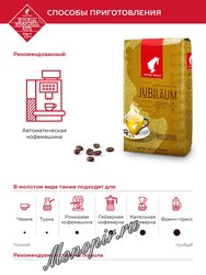 Кофе Julius Meinl в зернах Юбилейный 1 кг