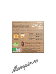Кофе Julius Meinl в капсулах формата Nespresso Espresso Decaf
