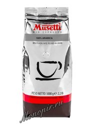 Кофе Musetti в зернах Arabica 100 %. 1 кг в.у.