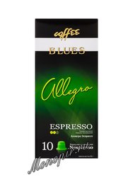 Кофе Блюз в капсулах Allegro Espresso