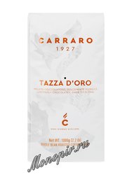 Кофе Carraro в зернах Tazza D oro 1 кг