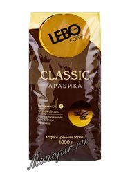 Кофе Lebo в зернах Classic 1 кг