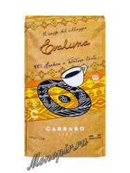 Кофе Carraro в зернах Evaluna 1 кг