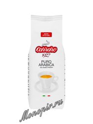 Кофе Carraro в зернах 100%. 250 г  в.у.
