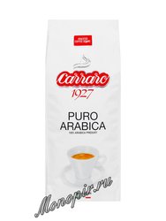 Кофе Carraro в зернах Arabica 100%. 500 г в.у.