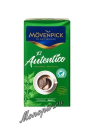 Кофе Movenpick Of Switzerland El Autentico молотый 500 г