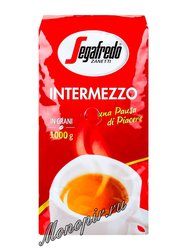 Кофе Segafredo Intermezzo в зёрнах