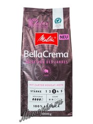 Кофе Melitta в зернах Bella Selection 1 кг