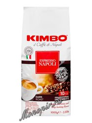 Кофе Kimbo в зернах Espresso Napoletano 1 кг