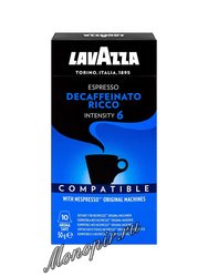 Кофе Lavazza в капсулах для Неспрессо Decaffeinato Ricco 10 шт