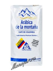 Кофе De La Montana Arabica в зернах 1 кг