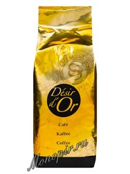 Кофе в зернах Sati Desir dOr 1 кг