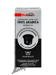 Кофе Molinari в капсулах 100% Arabika / 100% Арабика 10 капсул