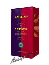 Кофе Lofberg Lila молотый Kharisma 250 гр