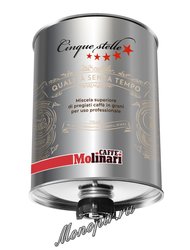 Кофе Molinari  в зернах 5 звезд 3 кг