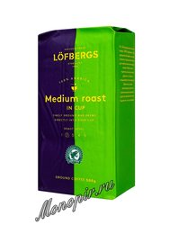 Кофе Lofberg Lila молотый Medium In-Cup 500 гр