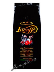 Кофе Lucaffe в зернах Exclusive 100% Arabica 1 кг