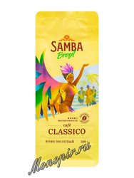 Кофе Samba Classico молотый 200 г