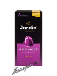 Кофе Jardin в капсулах формата Nespresso Andante 10 капсул