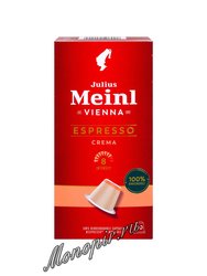 Кофе Julius Meinl в капсулах формата Nespresso Espresso Crema