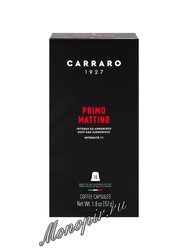 Кофе в капсулах Carraro Primo Mattino