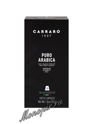 Кофе в капсулах Carraro Puro Arabica