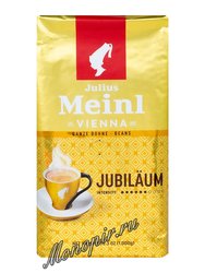 Кофе Julius Meinl в зернах Юбилейный 1 кг