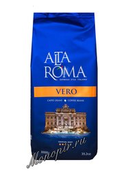 Кофе Alta Roma в зернах Vero 1 кг