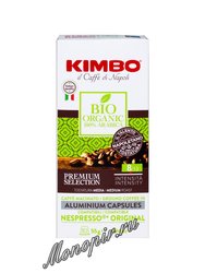 Кофе Kimbo BIO  совместимые с кофемашинами Nespresso 10 капсул