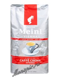 Кофе Julius Meinl в зернах Caffee Crema Intenso Венская Коллекция1 кг