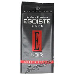 Кофе Egoiste в зернах Noir 250 гр