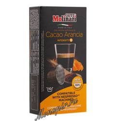 Кофе Molinari в капсулах Orange-Chocolate/ Шоколад-Апельсин 10 капсул