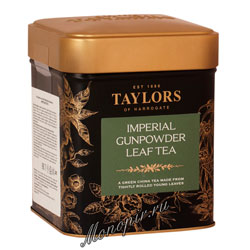 Чай Taylors of Harrogate Imperial Gunpowder / Имперский Порох 125 гр