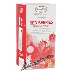 Чай Ronnefeldt Red Berries/Красные ягоды