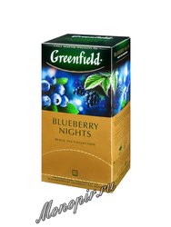 Чай Greenfield Blueberry Nights Пакетики