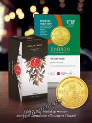 Чай Julius Meinl Ассам черный пакетированный 25 шт