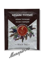 Чай Julius Meinl Ассам с чабрецом черный 25 пакетов