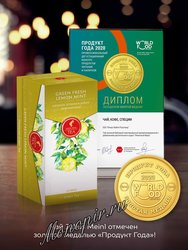 Чай Julius Meinl Лимонный фреш  зеленый 25 пакетов