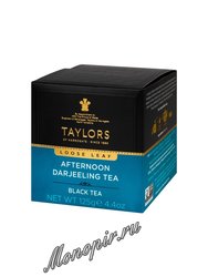 Чай Taylors of Harrogate Afternoon Darjeeling / Дарджилинг-Полдник 125 гр