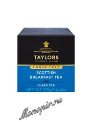 Чай Taylors листовой черный Шотландский завтрак 125 г