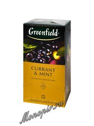 Чай Greenfield Currant Mint Пакетики