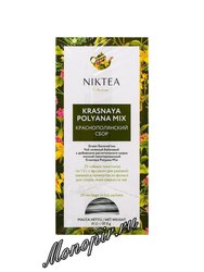 Чай Niktea Krasnaya Polyana Mix  (Краснополянский Сбор) зеленый с добавками в пакетиках 25 шт