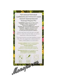 Чай Niktea Krasnaya Polyana Mix   (Краснополянский Сбор) зеленый с добавками в пакетиках 25 шт